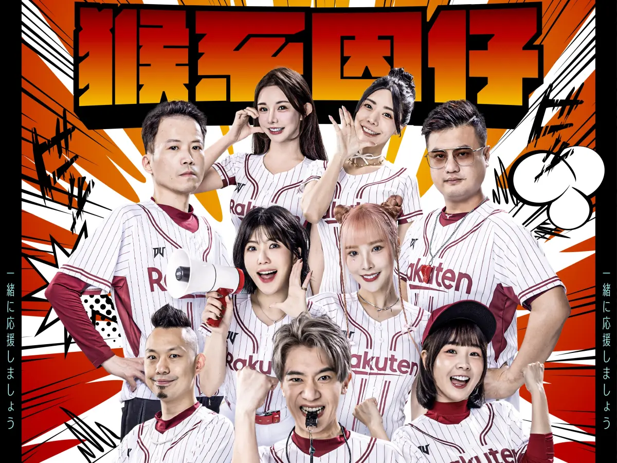 ▲樂天桃猿應援新時代來臨！「猴系因仔」全新登場，籃籃轉職推進隊長、巫苡萱擔任MC。（圖／樂天桃猿提供）