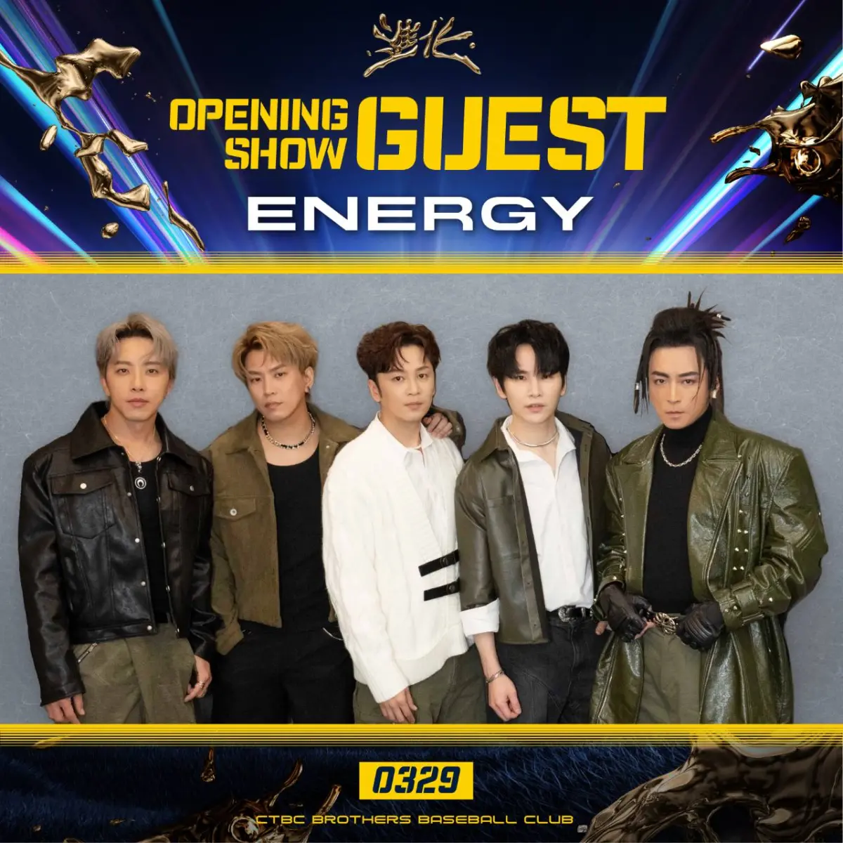 ▲中信兄弟主場開幕戰邀請Energy擔任嘉賓。（圖／中信兄弟提供）