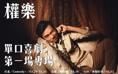 ▲權樂日前才宣布要辦專場演出,豈料首場出演就搞失蹤,主辦單位緊急報警,豈料卻傳來他離世的噩耗。(圖/IG jackydlee110022) ▲權樂日前才宣布要辦專場演出,豈料首場出演就搞失蹤,主辦單位緊急報警,豈料卻傳來他離世的噩耗。(圖/IG jackydlee110022)