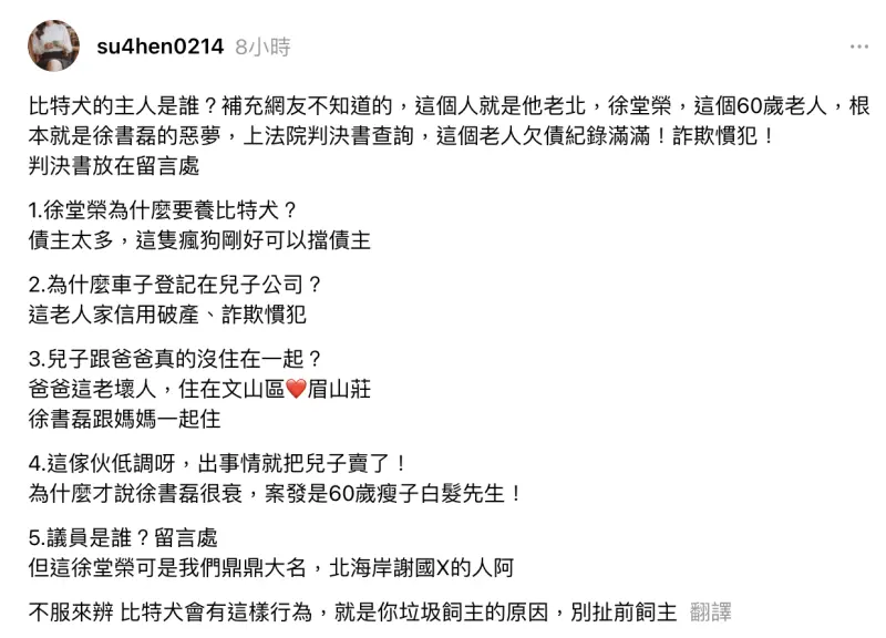▲北市比特犬連續傷人，網友爆料飼主早已破產。(圖／翻攝自Threads)