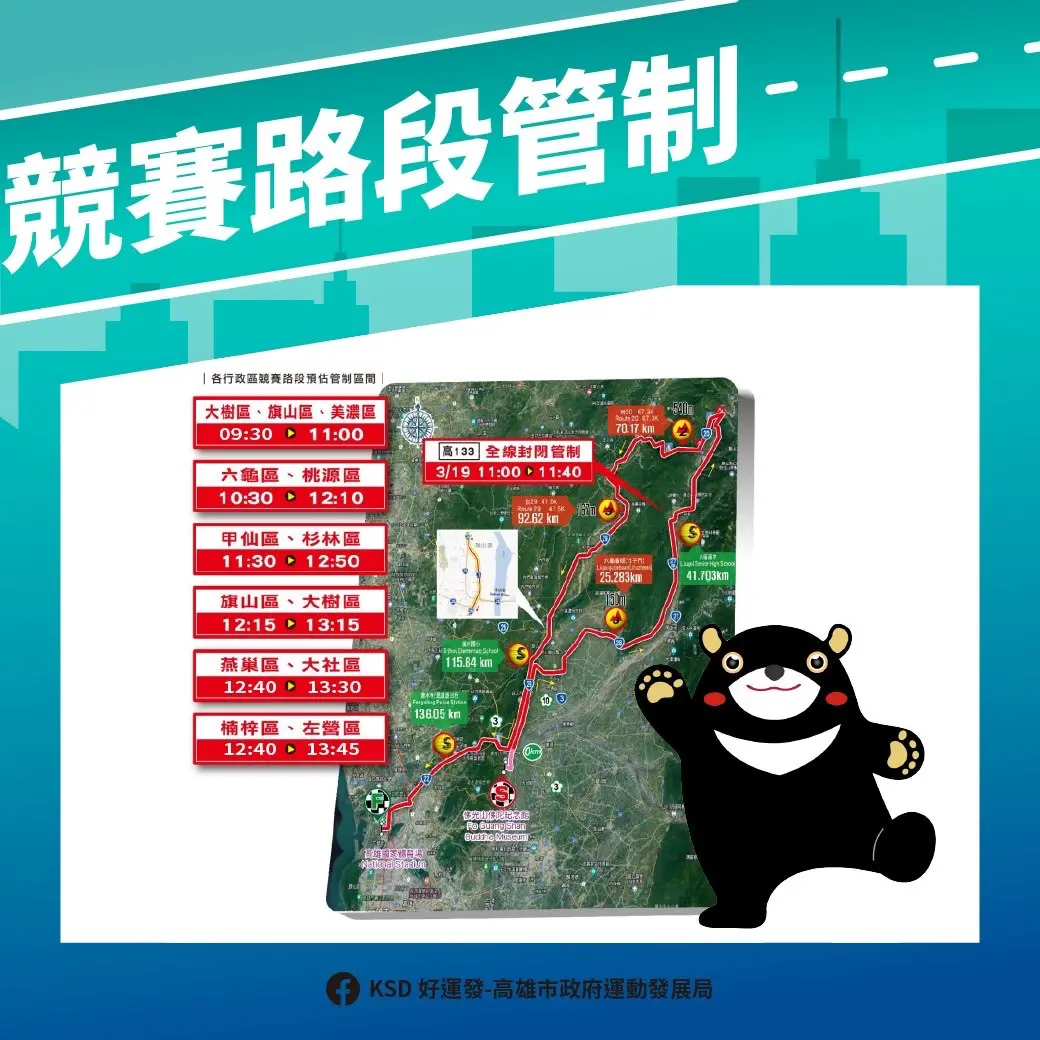 ▲國際自由車環台賽高雄明天抵達高雄站、六堆站，高市警將採循序式管制減少民眾等候時間。（圖／高市警局交通大隊提供）