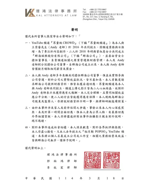 家寧透過律師發聲明切割媽媽。(圖/家寧IG) ▲家寧透過律師發聲明切割媽媽。(圖/家寧IG)
