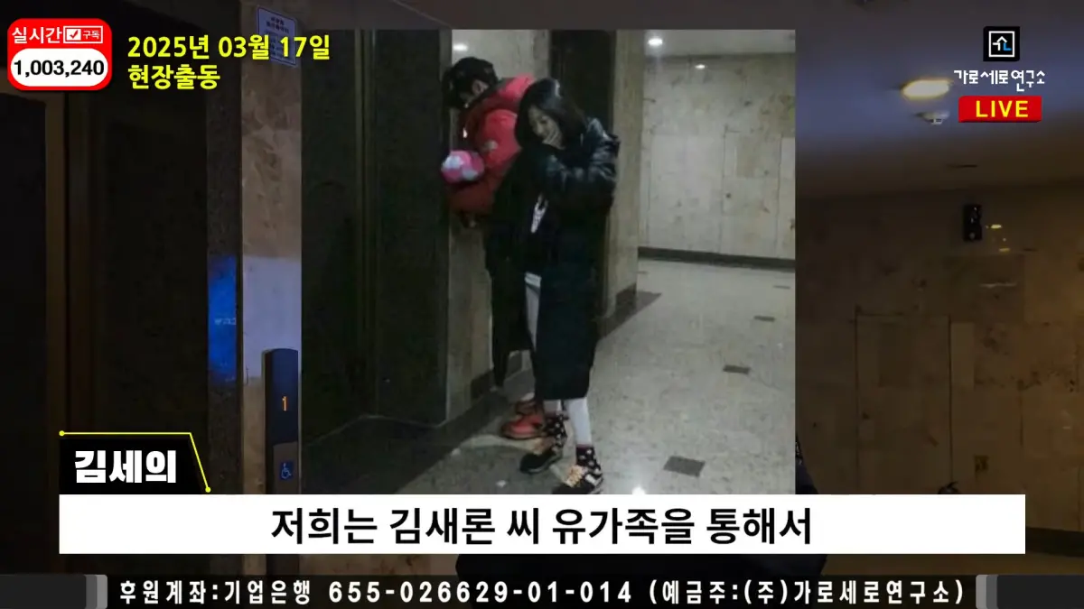 ▲金秀賢（紅衣）被傳出曾趁金賽綸爸媽不在、到女生家玩，照片近日被粉絲曝光，但通通遭到男方公司Gold Medalist否認。（圖／가로세로연구소 YouTube）