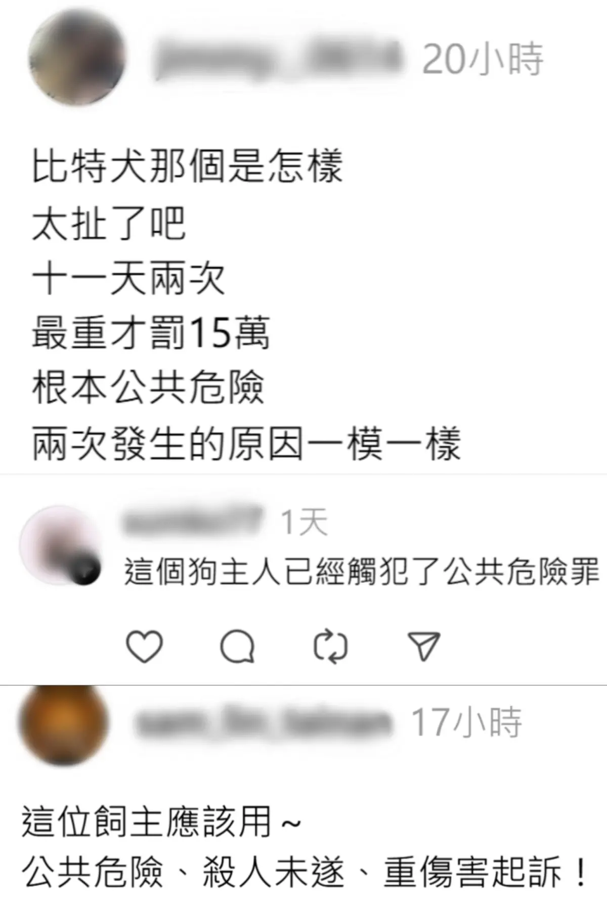 ▲網友指責咬人比特犬的飼主觸犯公共危險罪。（圖／翻攝Threads）