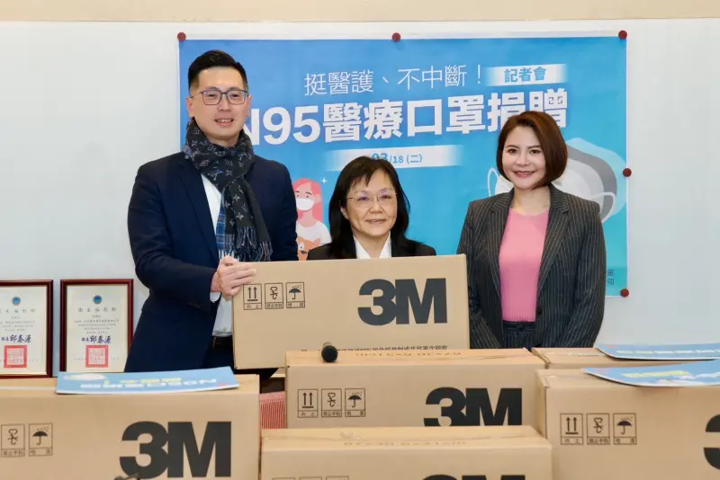 ▲立委陳菁徽辦公室今日舉辦「挺醫護、不中斷！N95醫療口罩捐贈」記者會。（圖／業者提供）