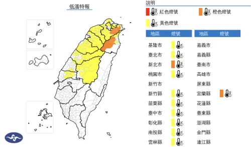 ▲強烈冷氣團、寒流影響劇烈，今天氣溫越晚越冷，氣象署針對11縣市發布「低溫特報」。（圖／中央氣象署）