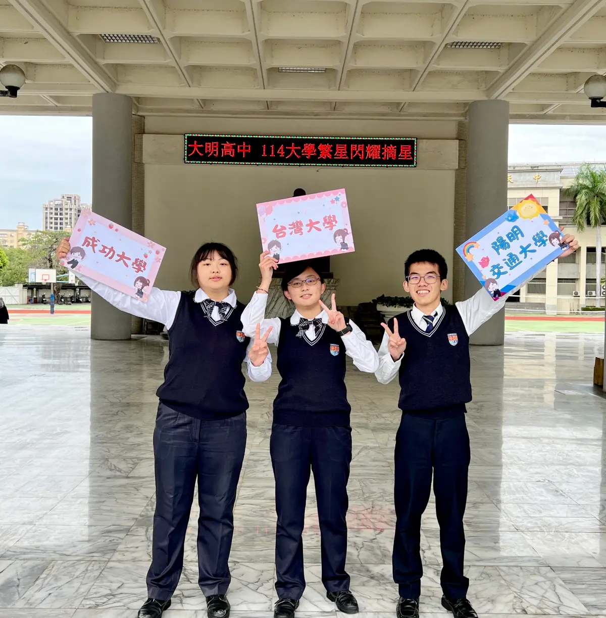 ▲大明高中國立頂大錄取學生 ，左起邱乙禾、 謝安妍和廖榮澤，表現傑出。（圖／大明提供）