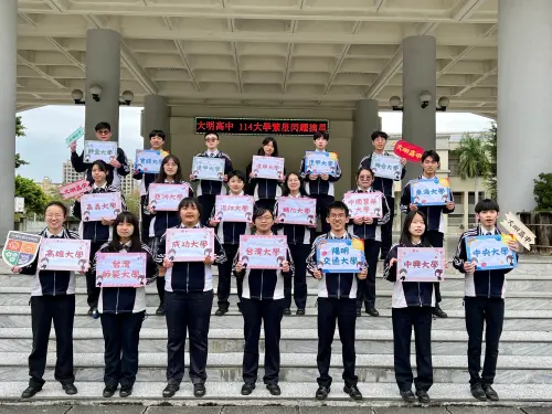 大學繁星今放榜 大明高中錄取國立大學「全壘打」 ▲大學繁星今放榜,台中大明高中表現優異,創下錄取國立大學全壘打佳績。(圖/大明提供)