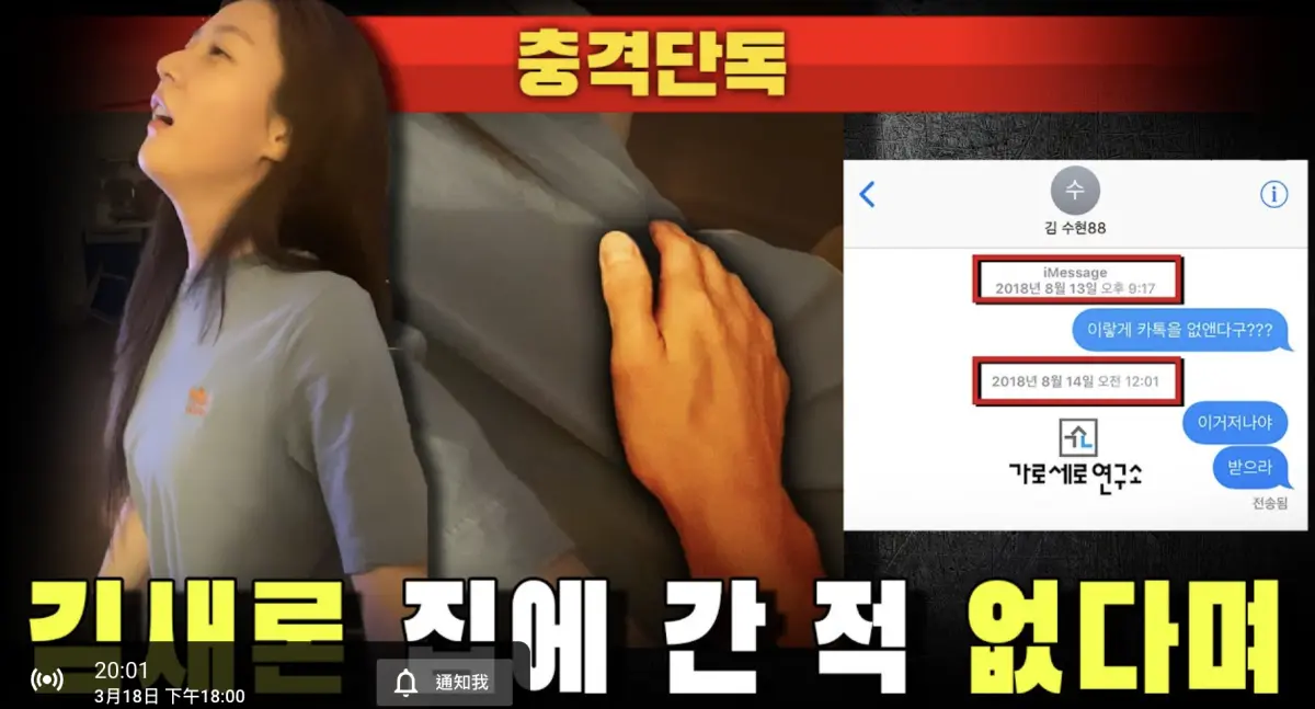 ▲《橫豎研究所》又公開金秀賢跟金賽綸的最新照片。（圖／가로세로연구소 YouTube）