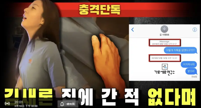 ▲《橫豎研究所》又公開金秀賢跟金賽綸的最新照片。（圖／가로세로연구소 YouTube）