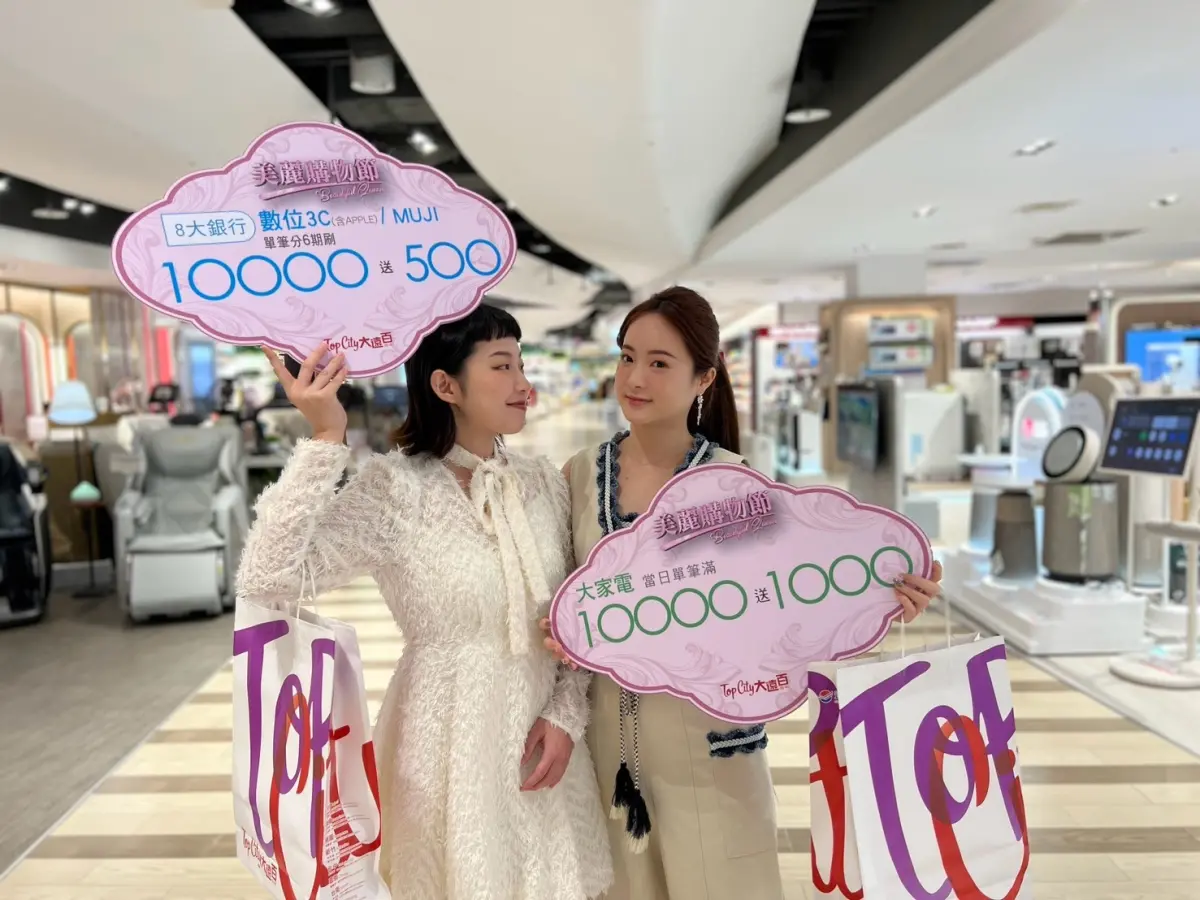 ▲台中大遠百美麗購物節20日正式登場，祭出春夏新品搭配超值特惠，搏人氣也拚買氣，（圖／業者提供）