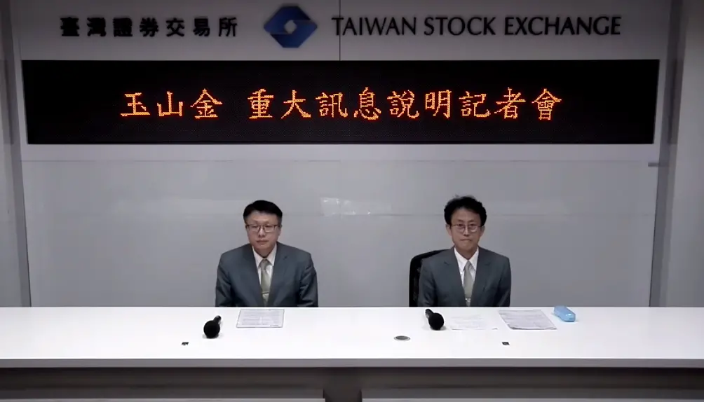 ▲玉山金控今（18）日召開重訊記者會，將以現金27,62億元併購保德信投信。（圖／擷取自證交所重訊直播）
