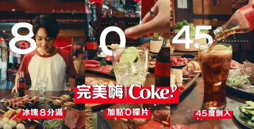 ▲可口可樂3月22日至3月23日，在圓山花博公園登場「Coke！暢快嗨肉祭」。（圖／可口可樂提供）