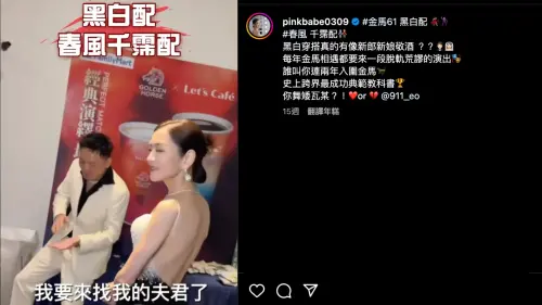 楊千霈置頂Reels就是和春風走紅毯的影片。(圖/翻攝自IG:pinkbabe0309) ▲楊千霈置頂Reels就是和春風走紅毯的影片。(圖/翻攝自IG:pinkbabe0309)