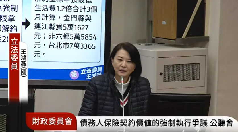 ▲針對保單抵債修法，國民黨立委王鴻薇批金管會修法過程太草率，並過度傾向銀行、資產管理公司這些討債方。（圖／擷取自立法院議事轉播）