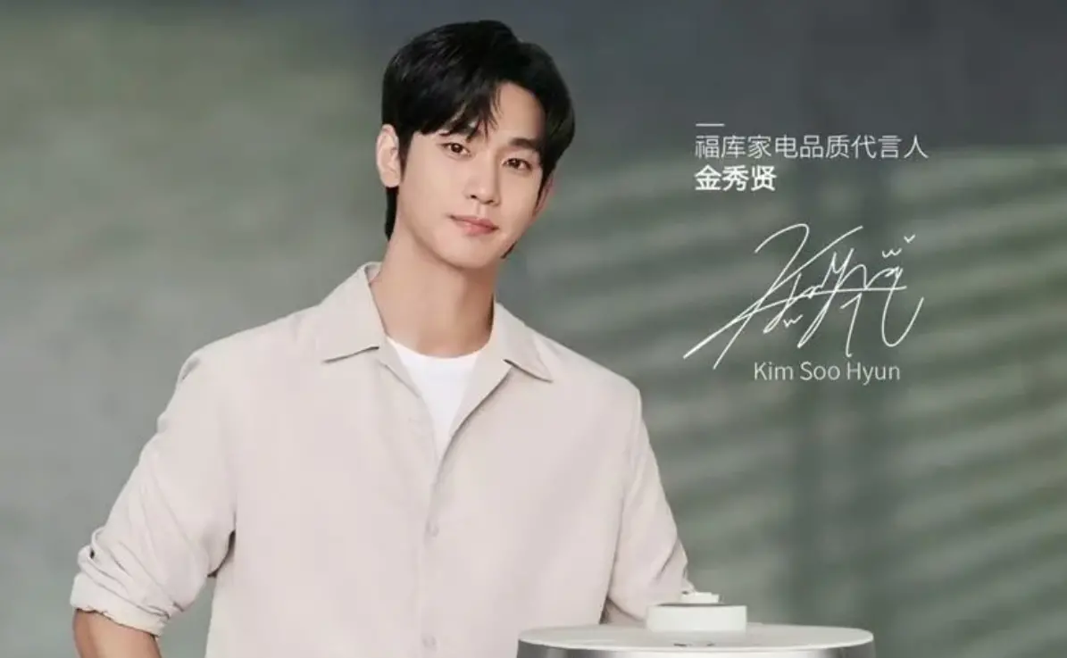 ▲20年家電品牌「福庫CUCKOO」中國區廠商成為第4個與金秀賢切割的業者，他才剛接下代言18天，就被宣布全面暫停活動。（圖／翻攝自中國福庫）