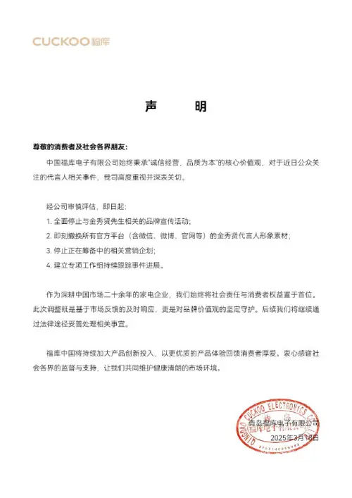 金秀賢才剛接代言18天 被20年老品牌切割 ▲金秀賢才剛接代言18天 被20年老品牌切割(圖/中國福庫微博)