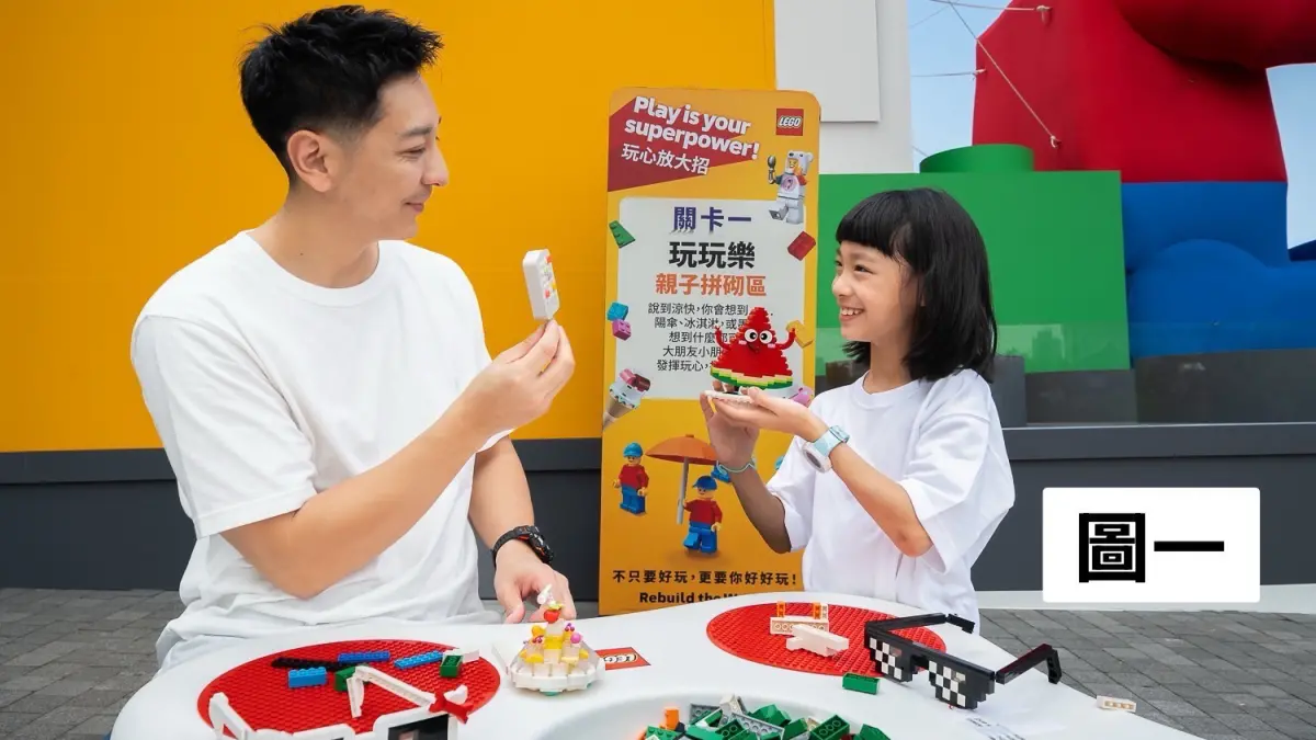 ▲ 「樂高雄」多項關卡及打卡活動 巨型衝浪樂高人陪伴大小朋友好好樂一波。（圖／台灣樂高提供）