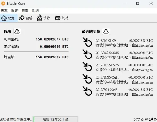 網紅「鬼才阿水Awater」近期在臉書上分享,自己的朋友在老電腦內,找到了存放著150顆比特幣的虛擬錢包。(圖/翻攝鬼才阿水臉書) ▲網紅「鬼才阿水Awater」近期在臉書上分享,自己的朋友在老電腦內,找到了存放著150顆比特幣的虛擬錢包。(圖/翻攝鬼才阿水臉書)