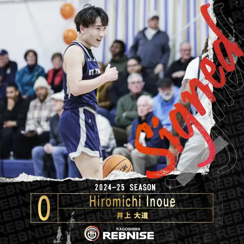 ▲井上大道加盟 B 聯盟（B.LEAGUE） B2 的鹿兒島列布尼斯。（圖／翻攝IG@kagoshima_rebnise_official）