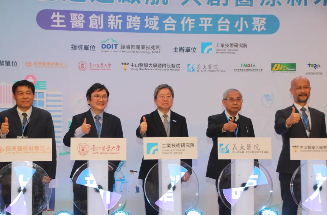 ▲工研院今（19） 日宣布，與中山醫學院、長庚醫院、義大醫院及台北醫學院等四大醫療體系共組「臨床試驗綠色通道」。（圖／記者鍾泓良攝影）