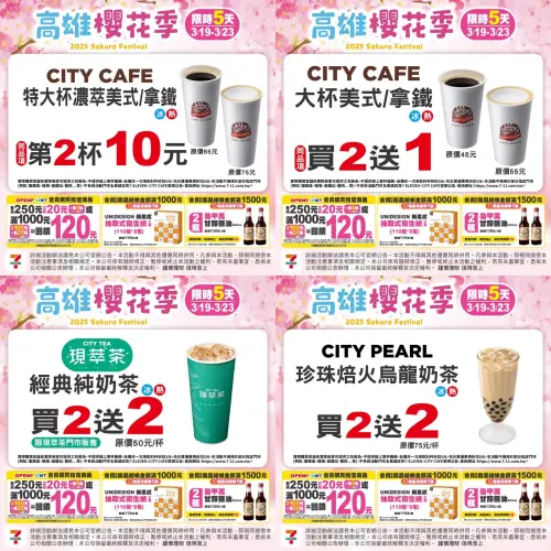 7-11限時5天,美式、拿鐵10元多一杯。(圖/7-11提供) ▲7-11限時5天,美式、拿鐵10元多一杯。(圖/7-11提供)