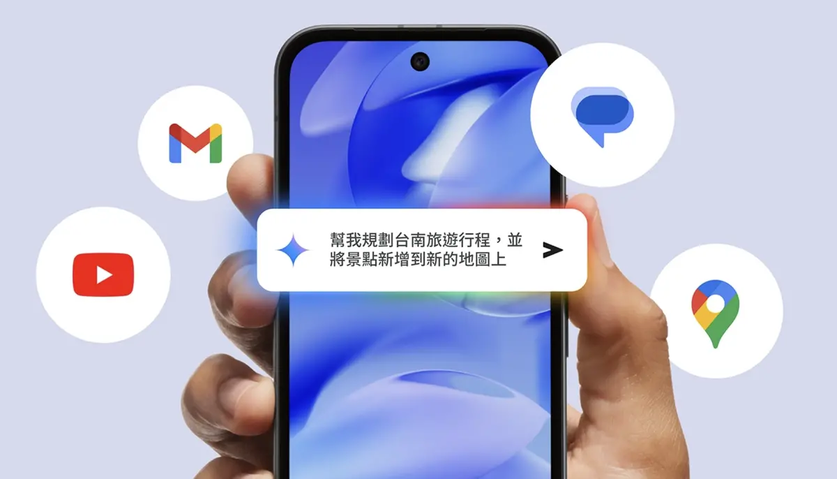 ▲Google Gemini推出全新的「個人化智慧服務」，能串聯Gmail、Google相簿、YouTube及Google搜尋，跨來源推理，從電子郵件或照片擷取特定細節來回答問題。（圖／翻攝官網）