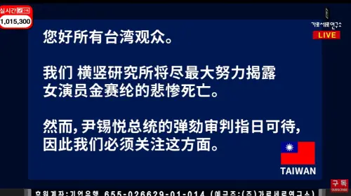 ▲《橫豎研究所》突點名台灣！爆手握金秀賢千條惡行　為1事先休戰（圖／가로세로연구소YouTube）