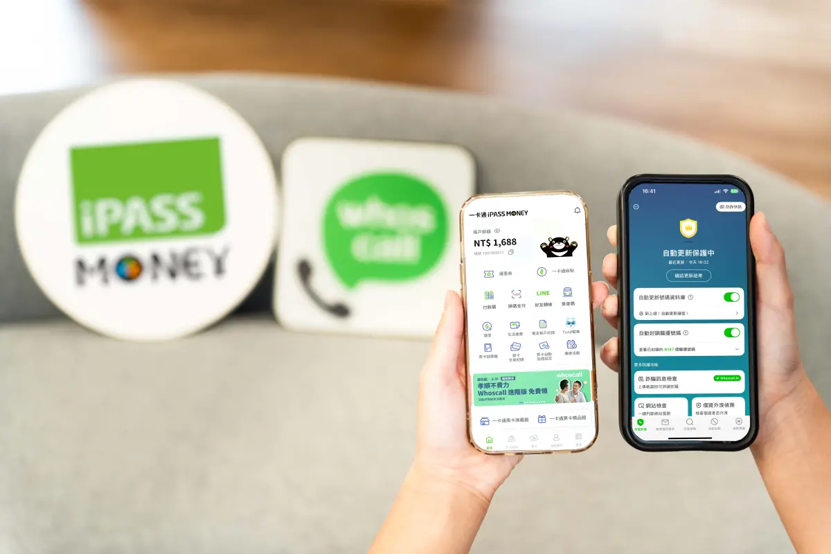 ▲3月21日至3月31日凡50 歲以上用戶只要登入《iPASS MONEY 》APP，即提供半年 《Whoscall 進階版》，可進階自動封鎖騷擾電話、自動更新號碼資料庫等。（圖／官方提供）