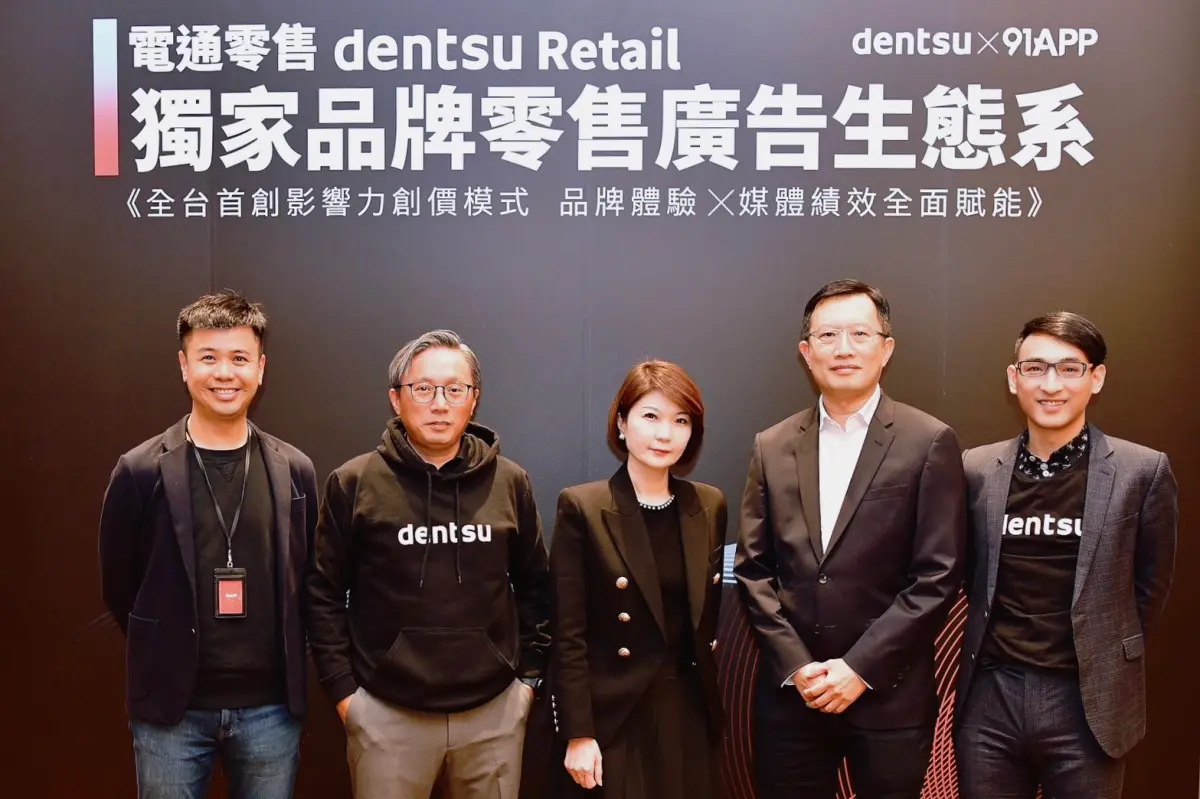 ▲電通行銷傳播集團今日正式宣布與 91APP 展開戰略合作，攜手推動零售媒體（Retail Media） 創新發展，進一步強化媒體生態圈的連結。（圖／電通集團提供）