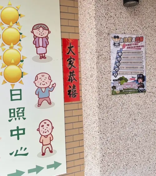中市1、2月遭詐22億元~警3萬5,000份海報鋪天蓋地打詐 ▲中市1、2月遭詐22億元~警3萬5,000份海報鋪天蓋地打詐(圖/記者鄧力軍翻攝)