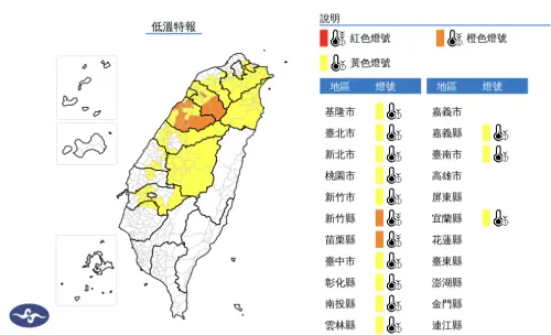 ▲今天深夜至明（21）日清晨，北台灣會有10度左右甚至以下的低溫，尤其新竹、苗栗要注意6度以下氣溫。（圖／中央氣象署）