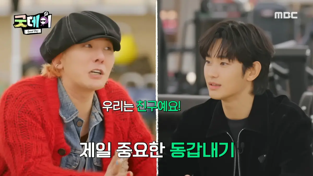 ▲GD（G-Dragon、權志龍）的節目《Good Day》決定23日停播，MBC要把原定本週播出的第6集金秀賢（右）畫面「重修剪掉」。（圖／MBCentertainment YouTube）