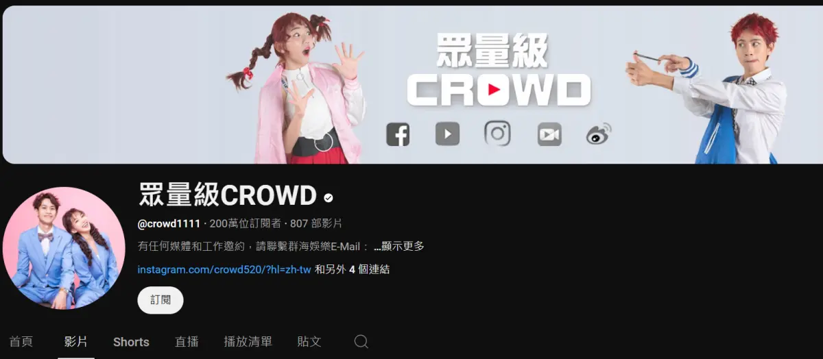 ▲Andy老師在3月11日爆料過去10年的內幕，讓「眾量級CROWD」掀起退訂潮，不過老頻道卡死在200萬訂閱已經第三天了。（圖／翻攝YT@眾量級）