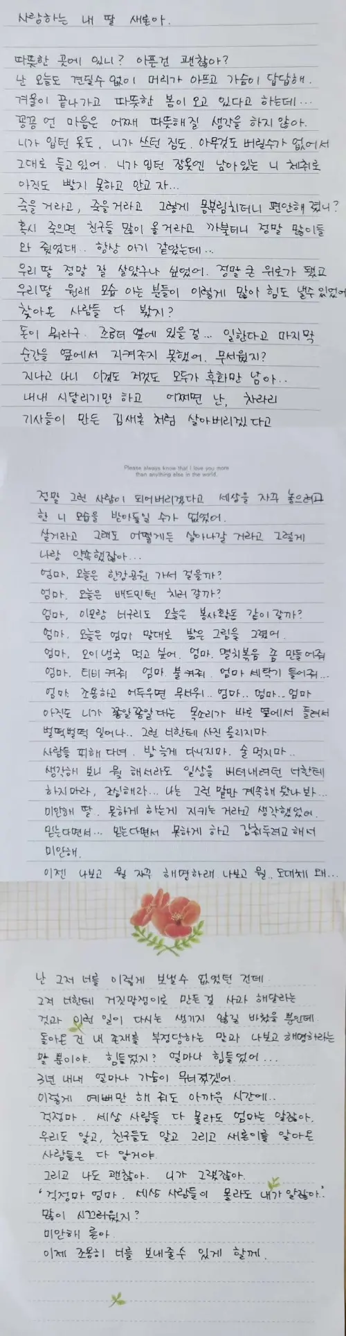 ▲《橫豎研究所》公開金賽綸媽媽手寫信。(圖/가로세로연구소 YouTube) ▲《橫豎研究所》公開金賽綸媽媽手寫信。(圖/가로세로연구소 YouTube)