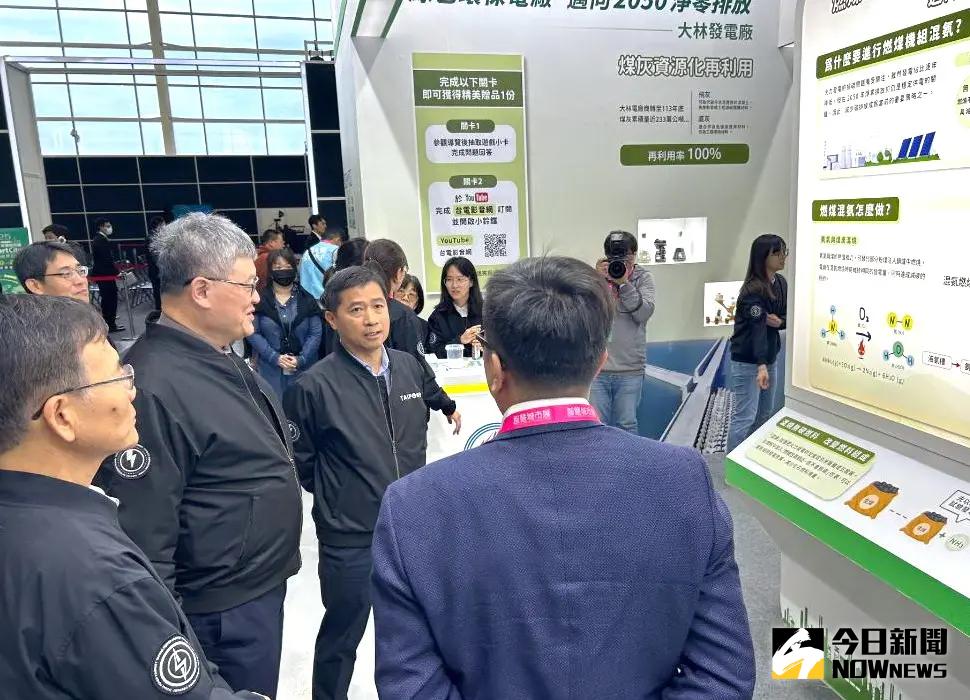 ▲台灣電力公司大林發電廠以綠色環保電廠為主題，參與高雄智慧城市展活動，期邁向2050淨零排放。(圖／記者黃守作攝，2025.03.20)