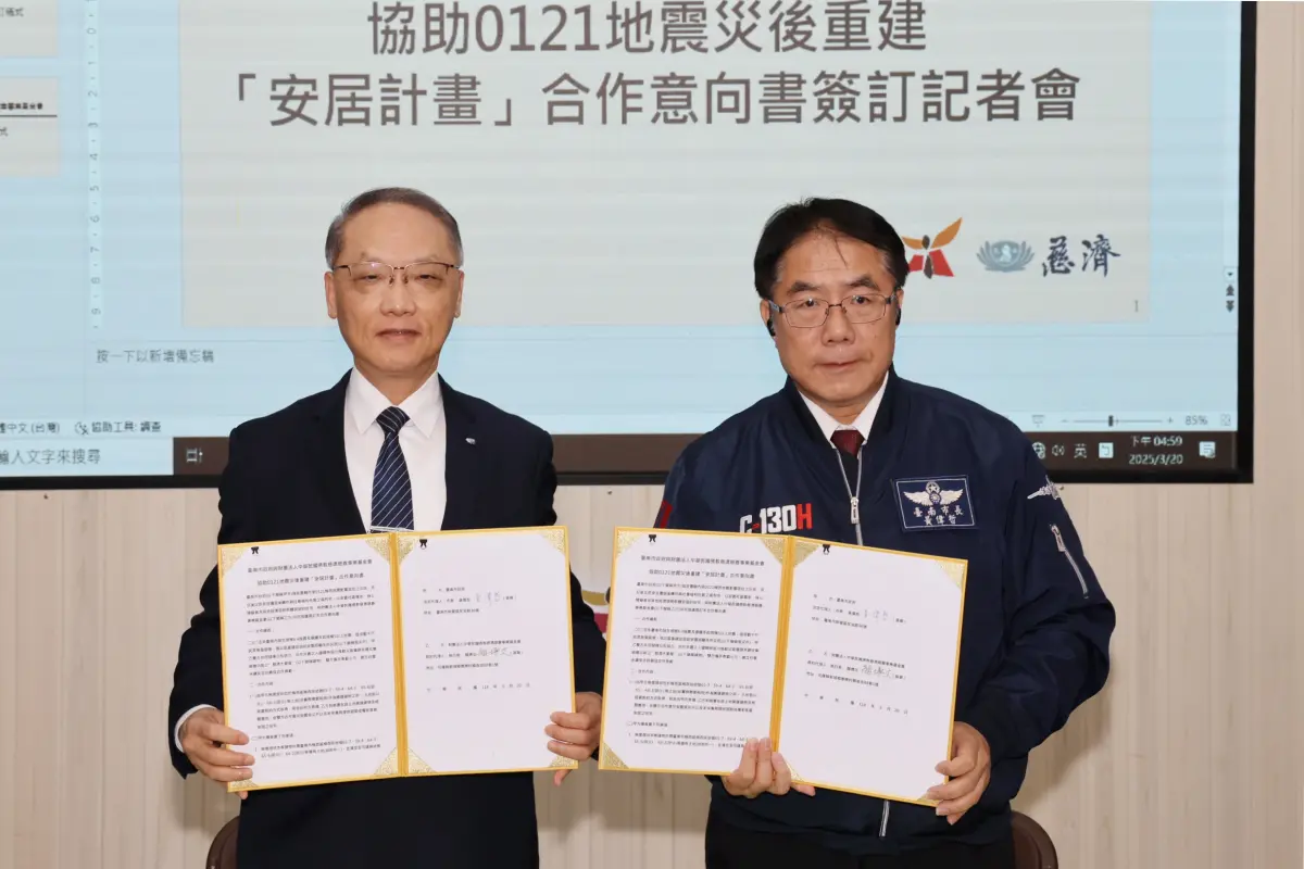 ▲慈濟捐建「楠西震災慈濟大愛屋」今由台南市長黃偉哲與慈濟執行長顏博文共同簽署合作意向書。（圖／南市府提供）