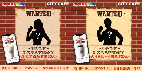 7-11拿鐵、美式下殺近4折,比買一送一更便宜。(圖/7-11提供) ▲7-11拿鐵、美式下殺近4折,比買一送一更便宜。(圖/7-11提供)