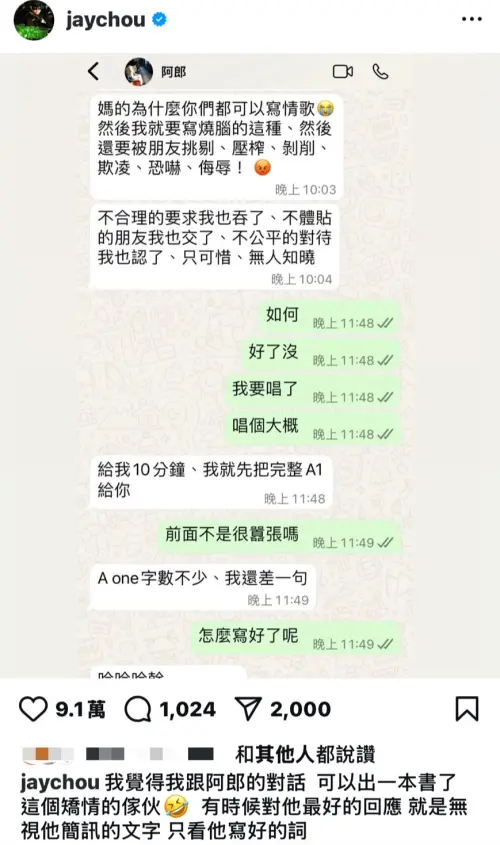 周杰倫(圖/翻攝自周杰倫IG) ▲周杰倫(圖/翻攝自周杰倫IG)