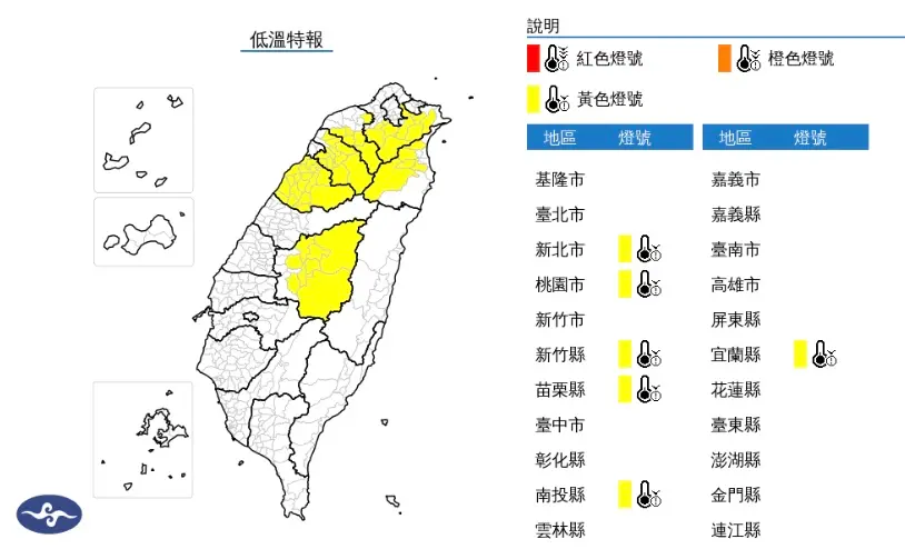 ▲今（21）日入夜後到22日上午，各地氣溫明顯偏低，有10度以下氣溫發生的機率。（圖／取自中央氣象署）