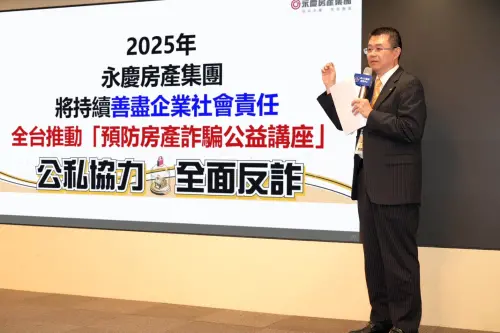 ▲永慶房產集團業務總經理葉凌棋表示，永慶房產與地政司、警政署、政大共推預防房產詐騙。（圖／永慶房產集團提供）