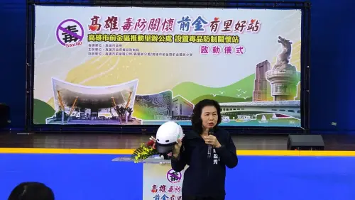 ▲陳盈秀表示高雄市政府堅守「毒品零容忍」,全方位阻隔毒品,「里辦毒品防制關懷站」是全國首創。(圖/高市府毒防局提供) ▲陳盈秀表示高雄市政府堅守「毒品零容忍」,全方位阻隔毒品,「里辦毒品防制關懷站」是全國首創。(圖/高市府毒防局提供)