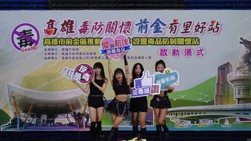 ▲前金區20里辦成立毒防關懷站,共同守護無毒家園。(圖/高市府毒防局提供) ▲前金區20里辦成立毒防關懷站,共同守護無毒家園。(圖/高市府毒防局提供)