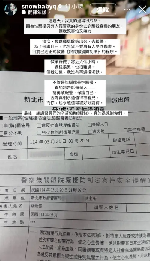 蔡瑞雪(圖/翻攝自蔡瑞雪IG) ▲蔡瑞雪(圖/翻攝自蔡瑞雪IG)