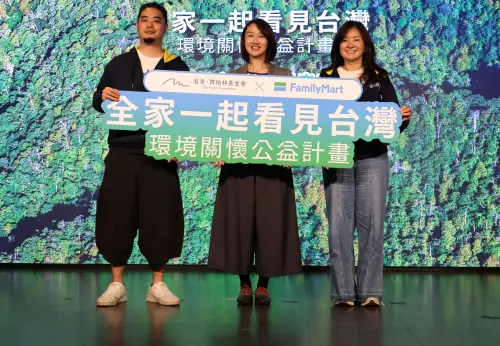 ▲「看見．齊柏林基金會」今日宣布，與全家便利商店攜手啟動「全家一起看見台灣」新5年環境公益關懷計畫。（圖／主辦單位提供）