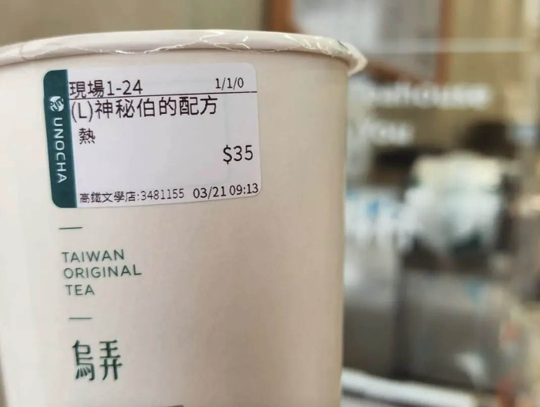 ▲社群平台Threads近日爆紅「綠茶＋紅茶」的止咳偏方，甚至封為「阿北祕方」，手搖飲品牌「烏弄UNOCHA」看準話題，正式推出「神祕伯的配方」。（圖／取自烏弄臉書）