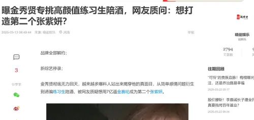 金賽綸「淪第2個張紫妍」?恐怖陰謀論瘋傳 金秀賢被當幕後推手 ▲金賽綸「淪第2個張紫妍」?恐怖陰謀論瘋傳 金秀賢被當幕後推手(圖/翻攝自網易)