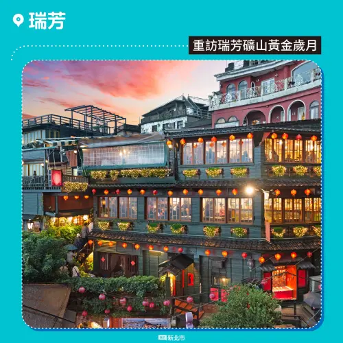 ▲新北漫遊指南。（圖／取自「我的新北市」臉書粉專）