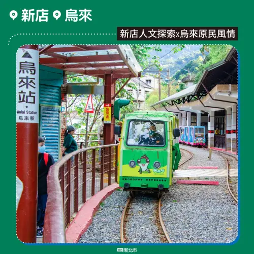 ▲新北漫遊指南。（圖／取自「我的新北市」臉書粉專）