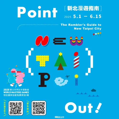 ▲新北漫遊指南。（圖／取自「我的新北市」臉書粉專）